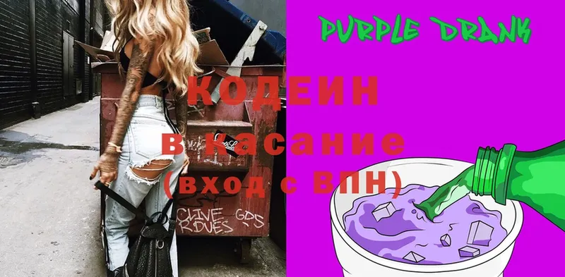 цена   Лянтор  Кодеин Purple Drank 