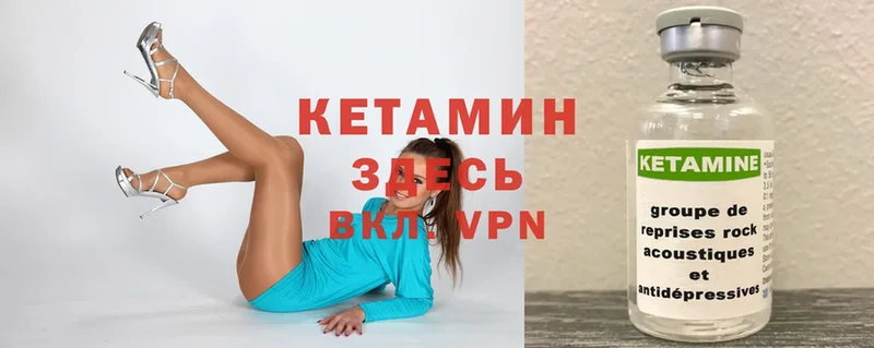 Кетамин ketamine  Лянтор 