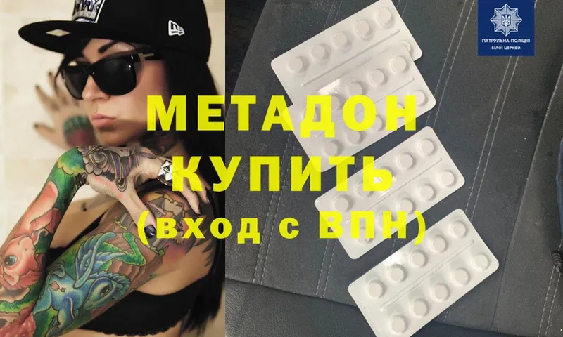 Метадон methadone  где можно купить наркотик  Лянтор 